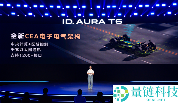 一汽大众ID. AURA T6成都车展亮相：搭载大众史上最强车机系统