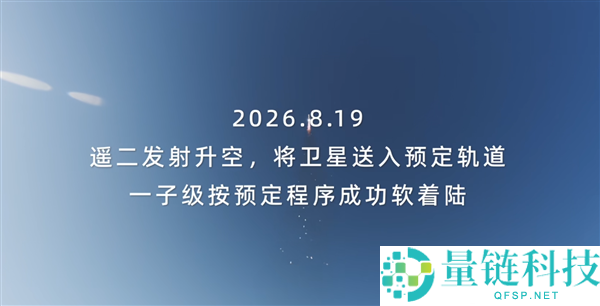 蓝箭航天朱雀三号遥一回收失败:着陆点火后异常熄灭影像发布