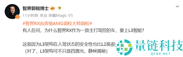 智界RX L3架构揭秘：四激光雷达的背后惊喜与创新