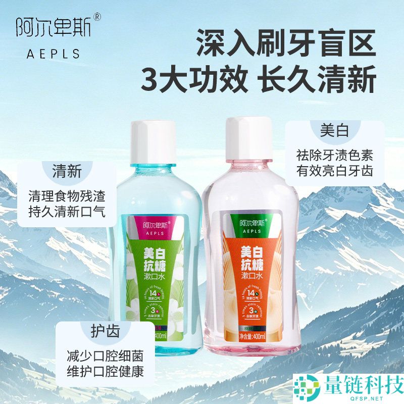 阿尔卑斯漱口水大促：5.9元0.8斤，解决刷牙盲区问题！