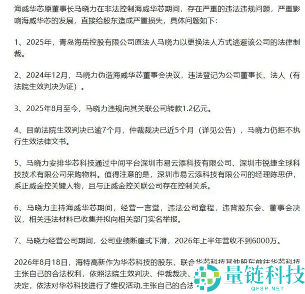 海特高新回应百人“掠夺公章”事件：维权行动与原董事长“七宗罪”揭秘