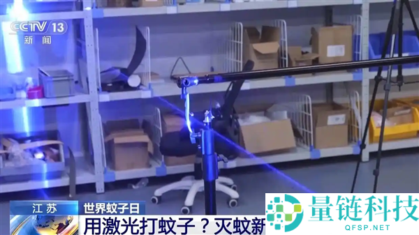 国产激光灭蚊炮无操纵上央视：真实版大炮打蚊子，科技感十足