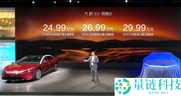 比亚迪旗舰纯电轿车大汉预售：续航1008km，起售价24.99万元