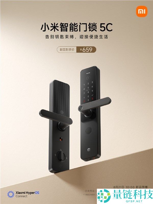 小米智能门锁5C发布：仅需659元，新增应急启动键，关机状态也能开锁