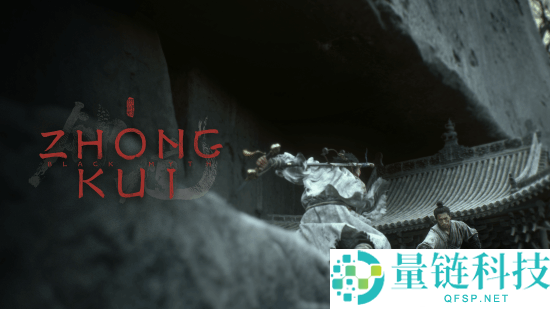 《黑神话：钟馗》五大文明设定颠覆认知，外国玩家快来补课！