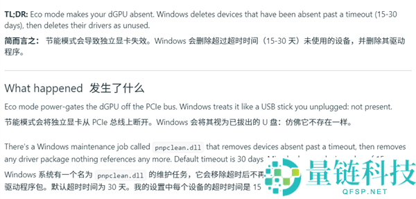微软搞笑操控：Windows游戏本仅用集显，独显驱动删除问题解析