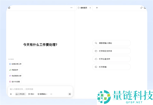 豆包任务使命PC端交互升级：新增侧边任务台，实现对话与产品同屏展示