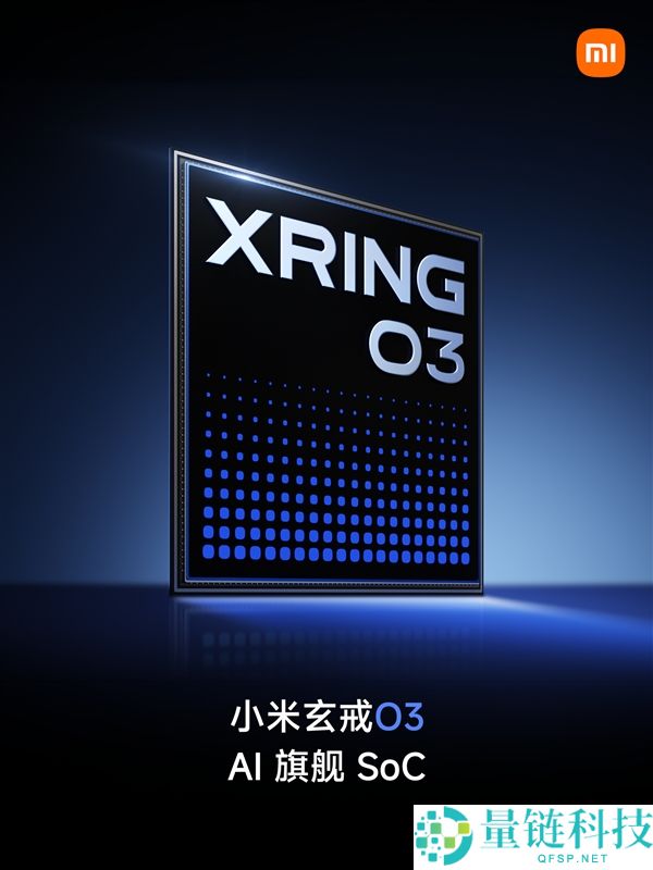 小米平板9 Pro Max发布在即:搭载玄戒O3自研芯片,9月亮相