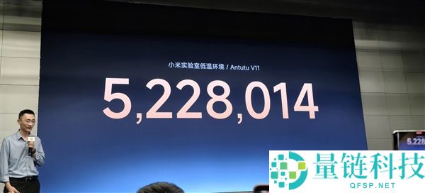小米玄戒O3表态:安卓最强芯片安兔兔跑分突破522万分