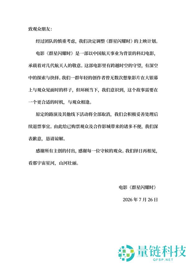 暑期档电影撤档潮:多部影片上映日期频繁变动