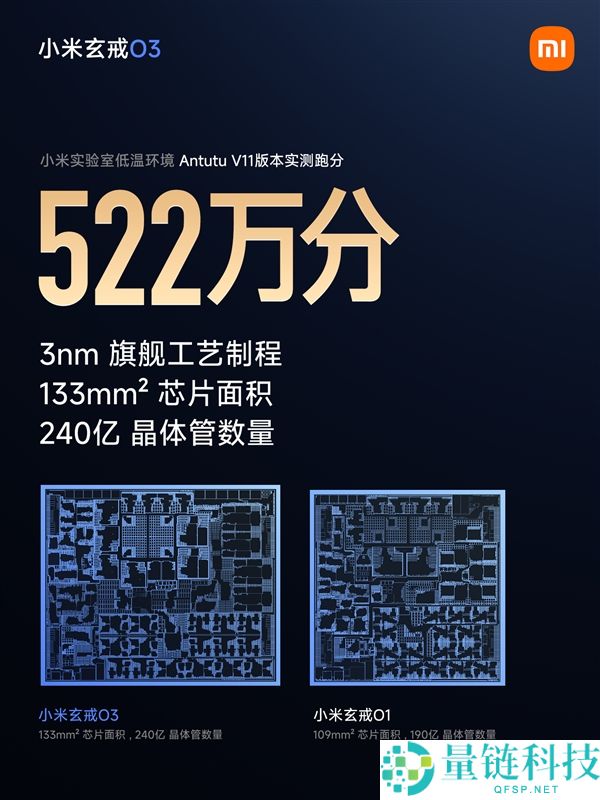 小米玄戒O3全球首发,抢先支持高通苹果LPDDR6内存