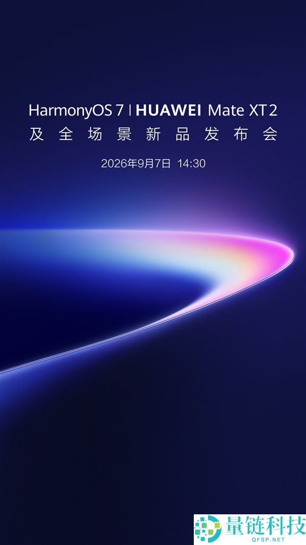 华为三折叠手机全球销量突破100万台:首销火爆被称为电子茅台