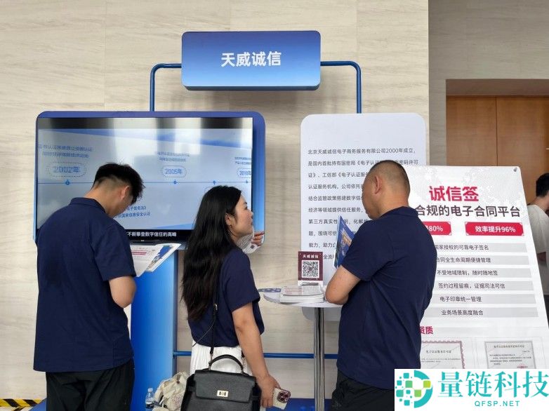 天威诚信与司库携手推出合规与电子签双计划,亮相2026浪潮数字企业客户创享会