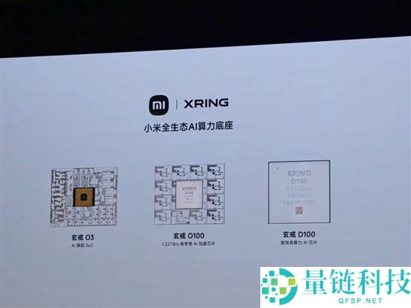 雷军五年投资210亿,米芯三连发已超越手机市场