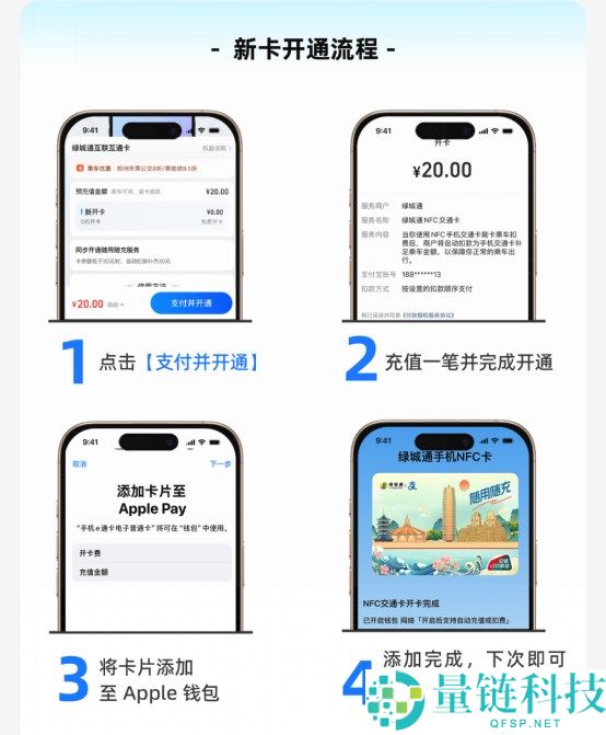 苹果iPhone五年苦等终于上线绿城通交通卡,实现全国互联