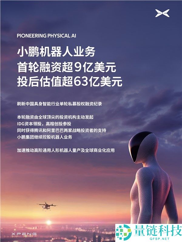 何小鹏宣称小鹏人形机器人将实现真正量产,独特设计超越市场同类产品