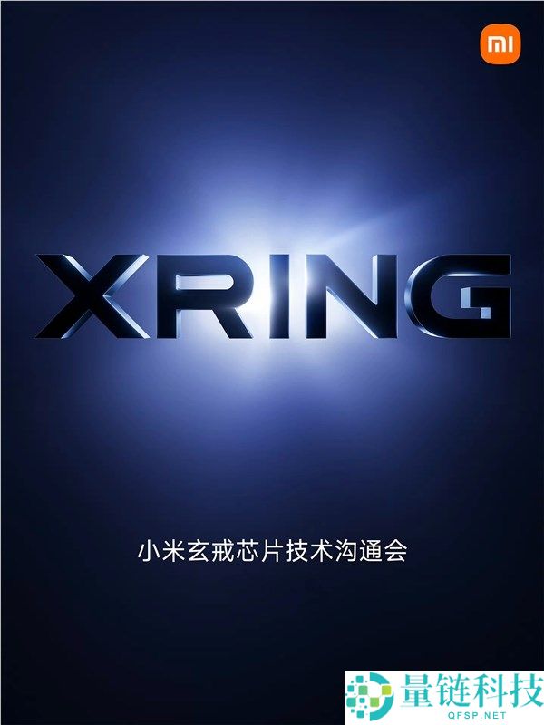 小米阔折叠MIX Ultra即将发布,搭载自研芯片玄戒O3