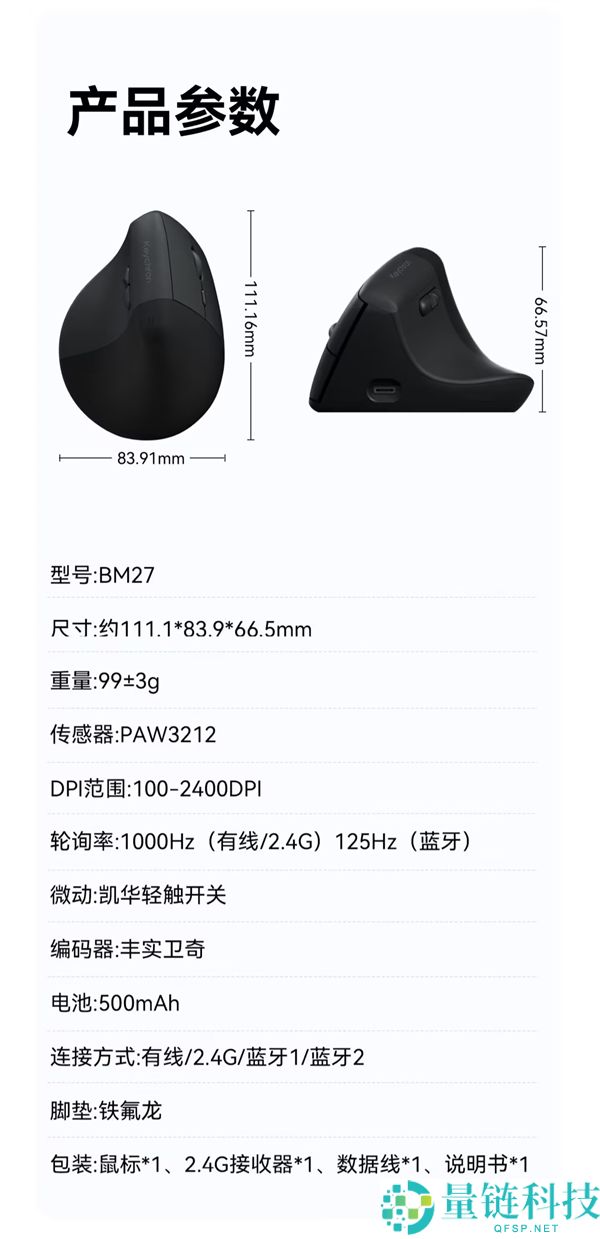 Keychron垂直鼠标上市,249元助您告别鼠标手问题
