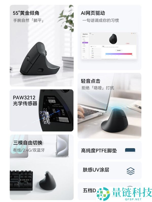 Keychron垂直鼠标上市,249元助您告别鼠标手问题
