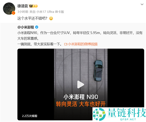 小米澎程N90转弯半径仅5.95米,官方实测转向表现解析