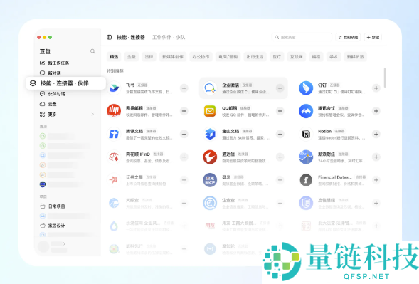 豆包任务使命升级:技艺、衔接器与任务火伴上线,支持多Agent协同作业