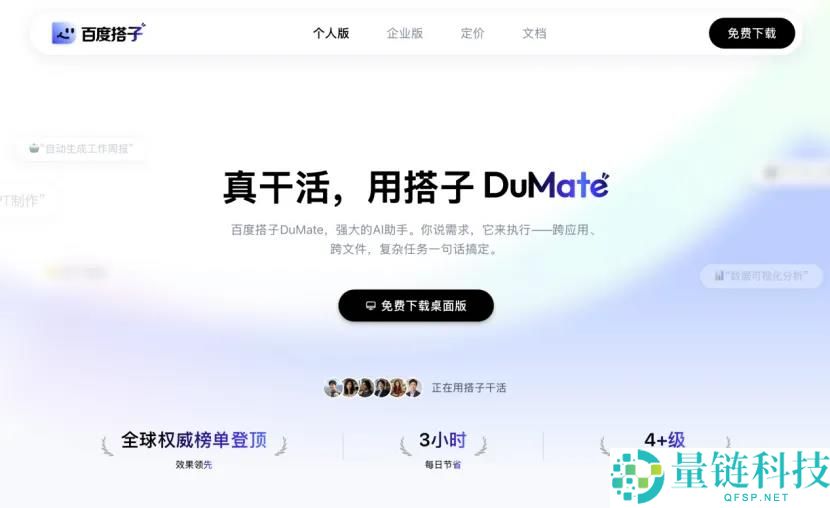 AI办公赛道竞争激烈,两大产品如何实现快速突破?