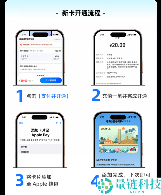 苹果iPhone五年后上线绿城通交通卡:全国互联服务来临