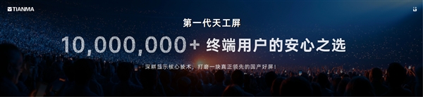 OPPO Find X10全球首发:天工屏2.0重塑下一代显示标准