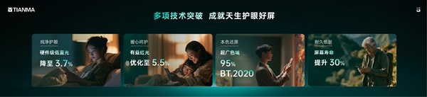 OPPO Find X10全球首发:天工屏2.0重塑下一代显示标准