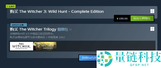 《巫师3》涨价升级版发布:重制版附赠经典DLC