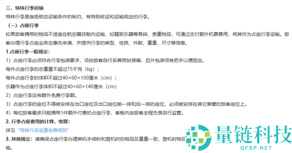 网友为玩偶买机票引发热议,多家航空公司回应推出占座行李服务