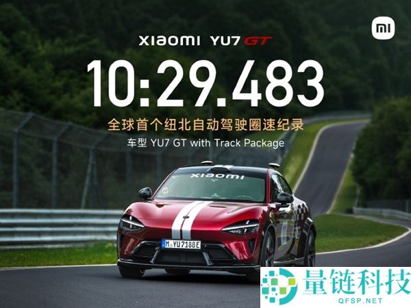 疾驰AMG GT 63纽北测试主动驾驶圈速曝光,未能超越小米记录