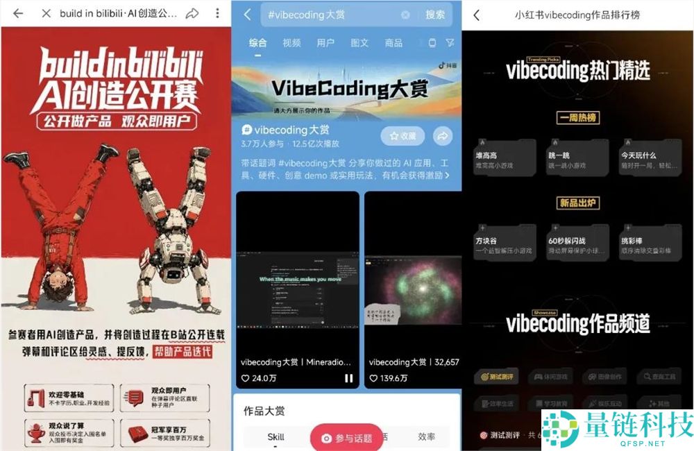 抖快B红押注AI互动内容,创作者如何抓住数字新机遇?