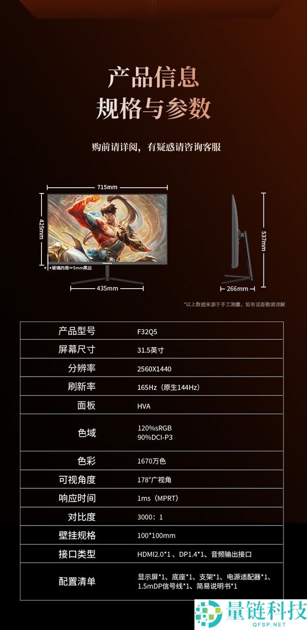 熊猫31.5英寸2K 165Hz显示器正式上架,价格仅需999元!