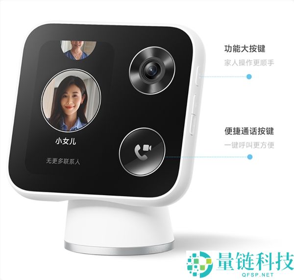 小米智能摄像机视频通话版2正式众筹,3.97英寸彩屏仅售429元