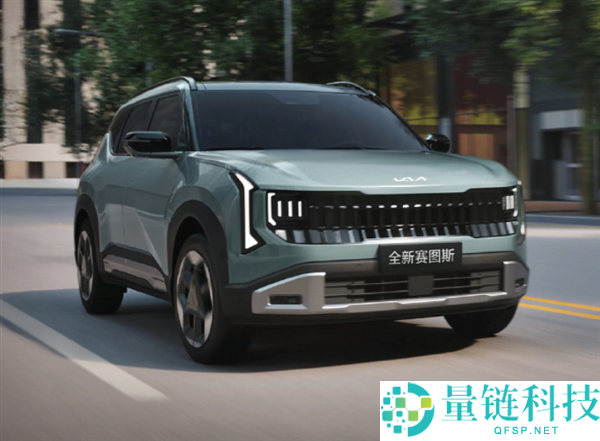 全新起亚赛图斯上市,内外设计全面升级,起价仅7.99万!