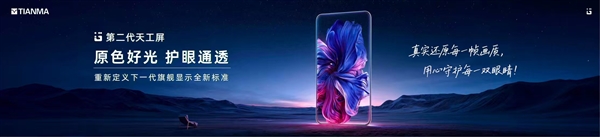 OPPO Find X10全球首发,天工屏2.0发布,重塑下一代显示标准