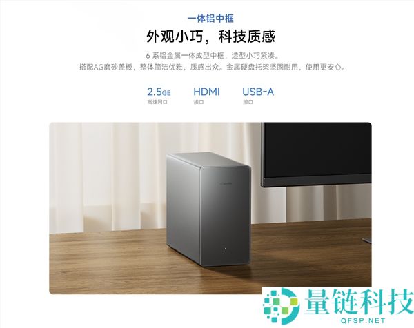 小米首款NAS智能存储正式开售,价格2699元起,支持最高60TB容量