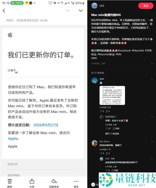 苹果良心举措:网友未收Mac mini M4自动升级为M6新款,价格保持不变