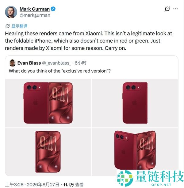 iPhone Ultra白色版曝光引发争议,博主称其为假消息