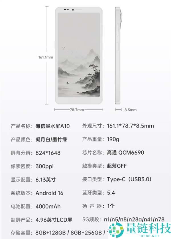2799元起!海信墨水屏5G手机A10系列发布,支持磁吸黑色LCD背屏