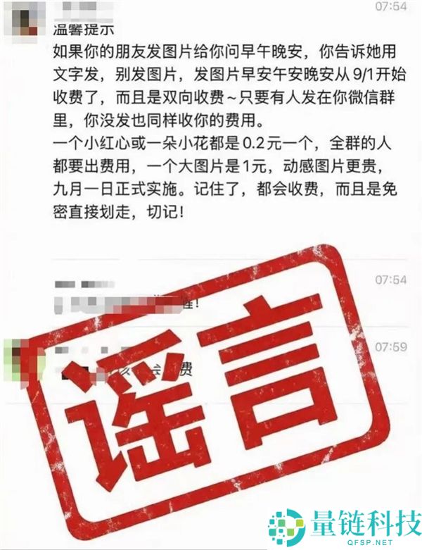 9月起微信晨安图片收费政策:小红心每个0.2元,腾讯官方回应