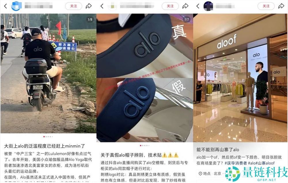 一周销售额达2亿,ALO决定不再与Lululemon竞争