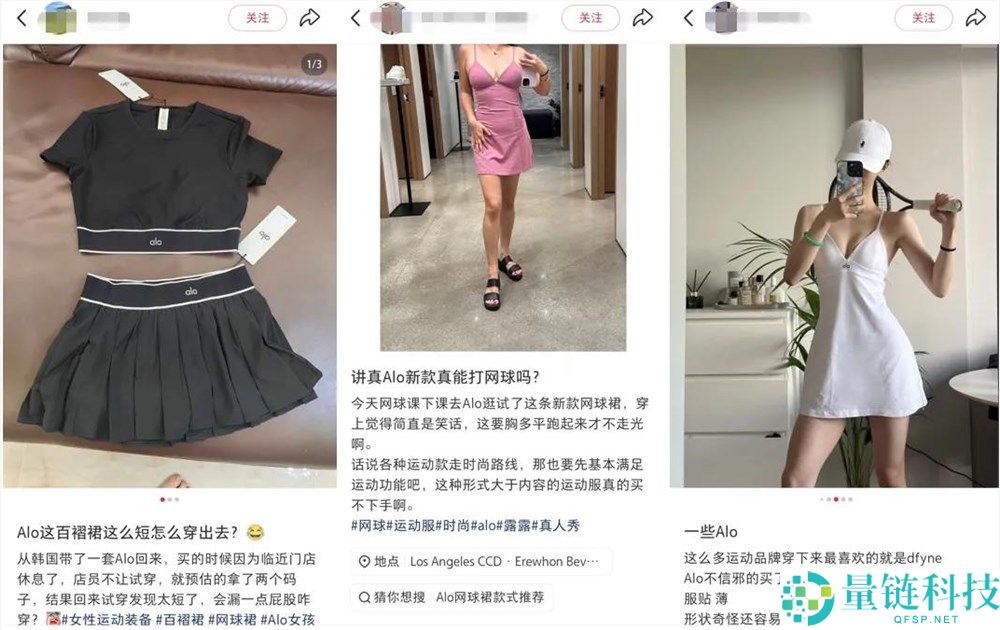 一周销售额达2亿,ALO决定不再与Lululemon竞争