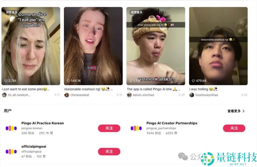 被AI骂哭的用户如何打造月入百万的说话进修App