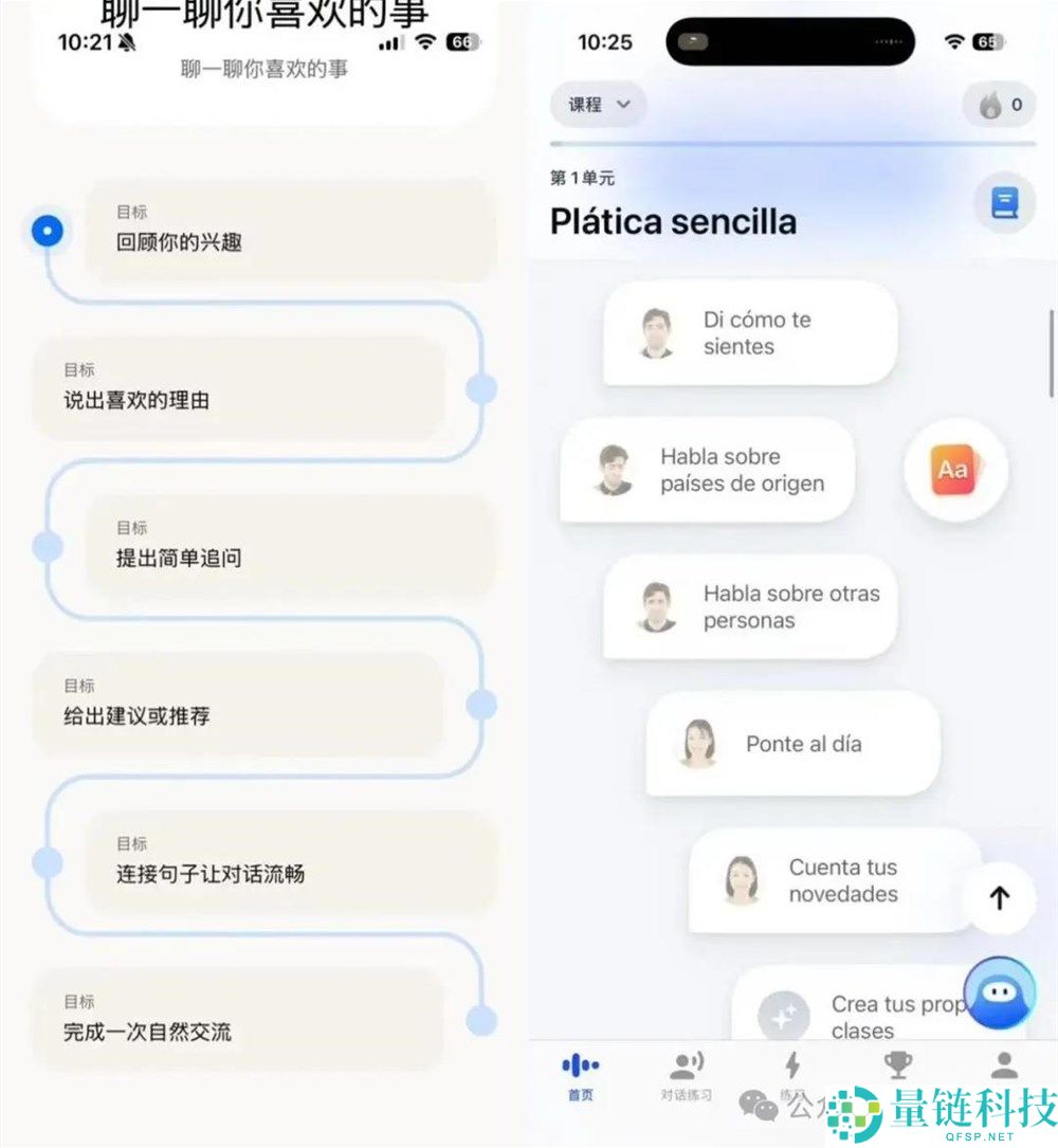 被AI骂哭的用户如何打造月入百万的说话进修App