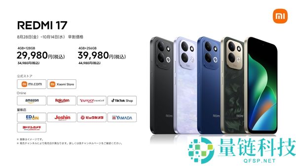 小米REDMI Note 17 Pro Max发布:万级大电池手机,顶配售价超3000元