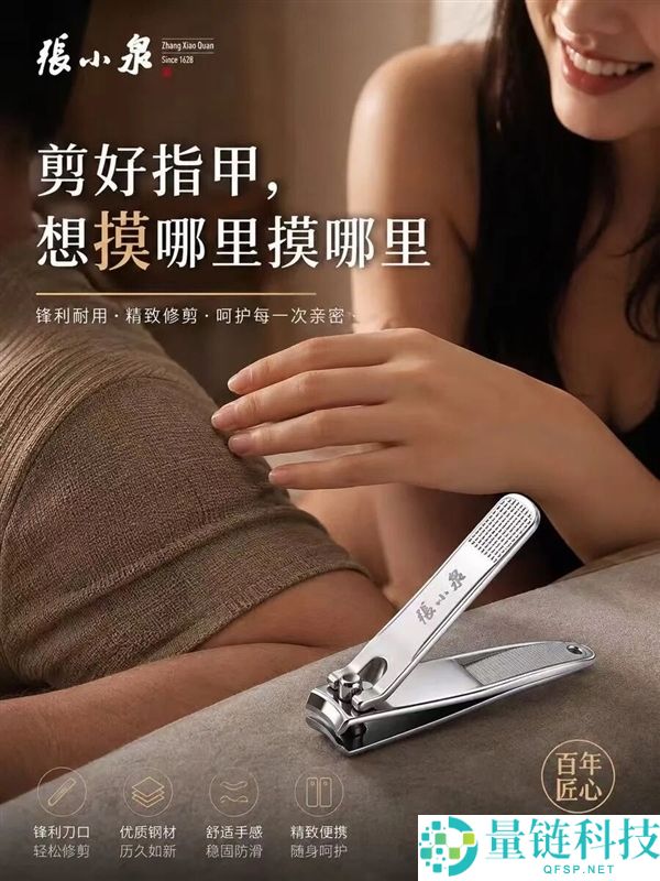 孙宇晨与景甜合作引发“指甲刀观点股”热潮 张小泉股价飙升后回落 官方澄清无同款产品