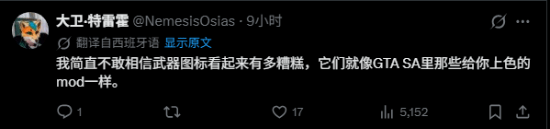 《GTA6》UI界面遭批评:不匹配神作画面质量