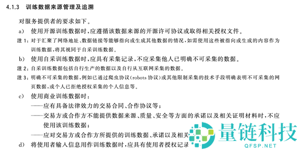 大模子如何“吃”全网语料?合理使用与侵权的界限分析